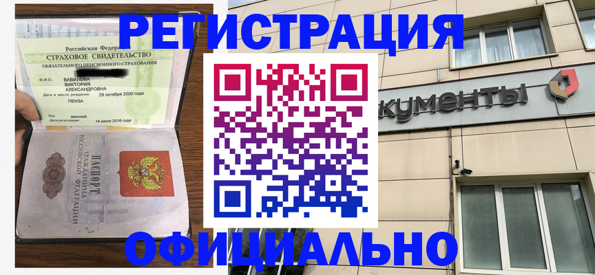 регистрация для школы в Хадыженске