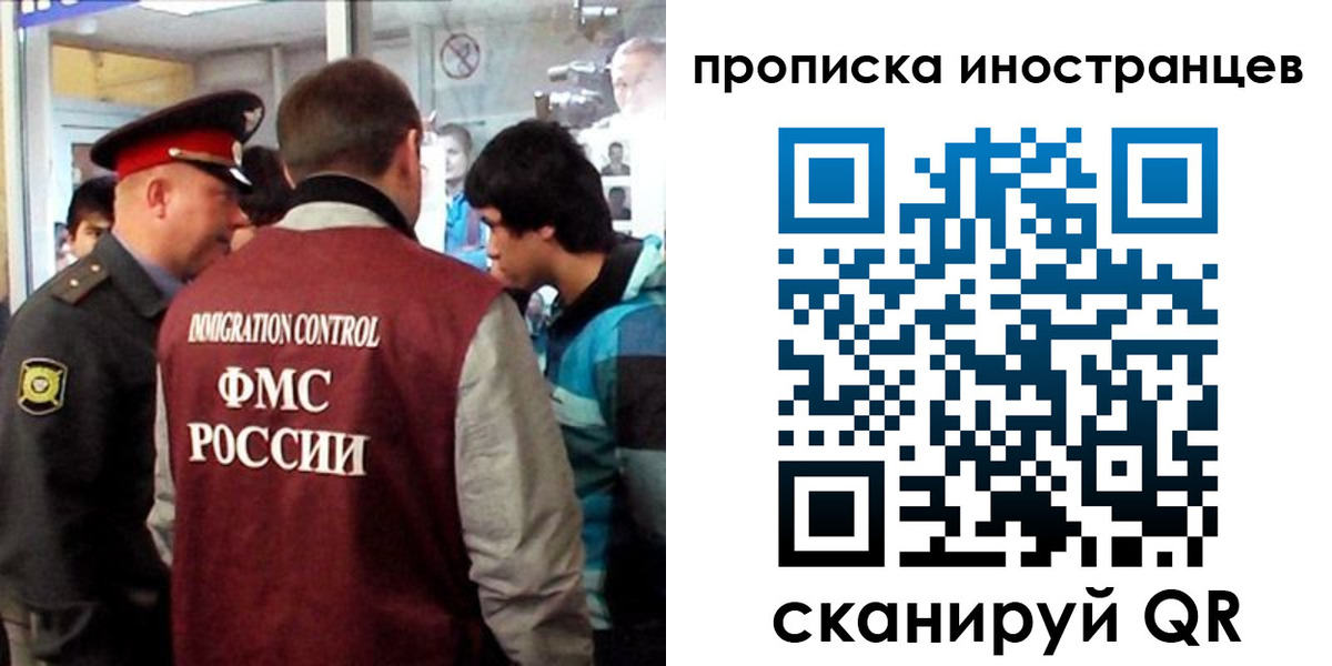прописка для школы в Хадыженске