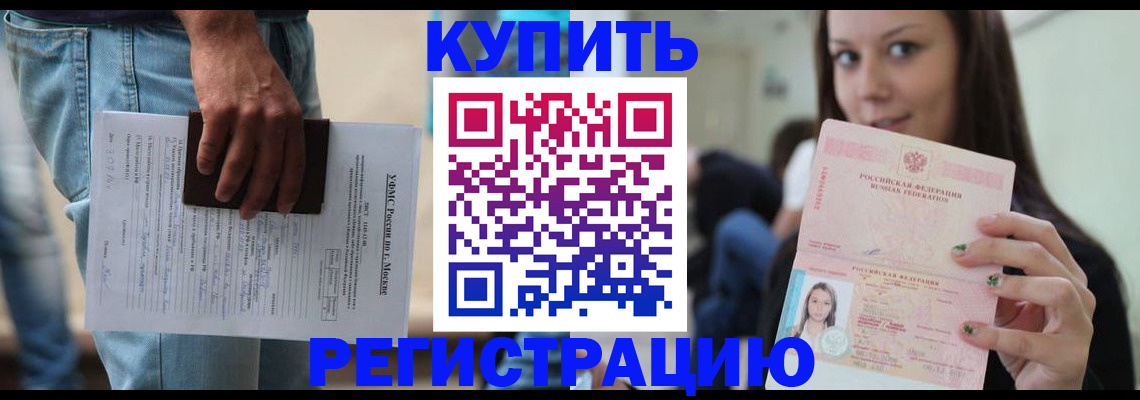прописка поиск в Хадыженске