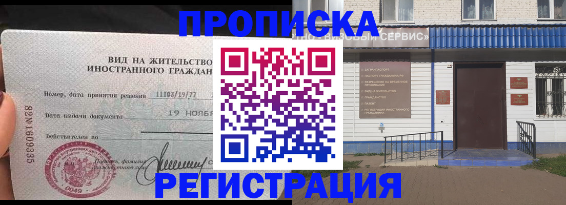 прописка для военкомата в Хадыженске