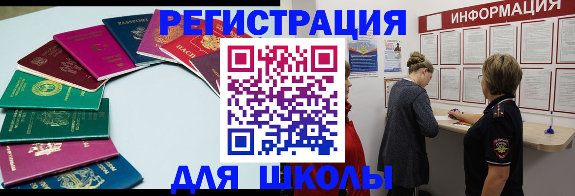 прописка в квартире в Хадыженске
